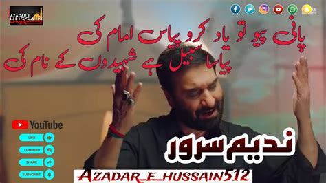 Rok Na Tu Rahwar Zainab By Nadeem Sarwar YouTube