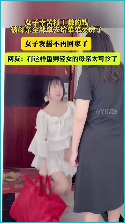 擁抱平等：重男輕女的母親太可憐了！ Youtube