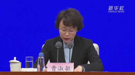 曹淑敏：中国互联网发展和治理实践为构建网络空间命运共同体探索了经验 凤凰网视频 凤凰网