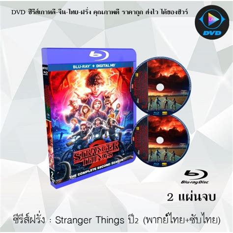 Bluray ซีรีส์ฝรั่ง Stranger Things Season 2 สเตรนเจอร์ ธิงส์ ปี 2 2 แผ่นจบ พากย์ไทย ซับไทย