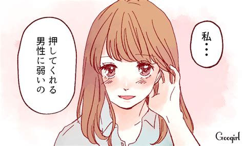 告白されたい女子必見！ 彼の「好きだ」を引き出す女性のセリフ4選 女子力アップcafe Googirl