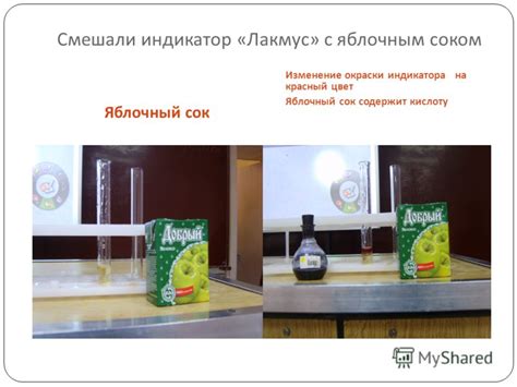 Презентация на тему: "Цель: знакомство с индикаторами и их значением ...