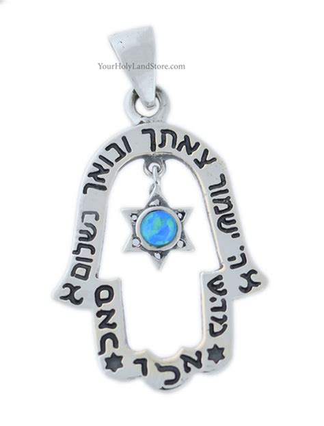 Kabbalah Protection Pendant