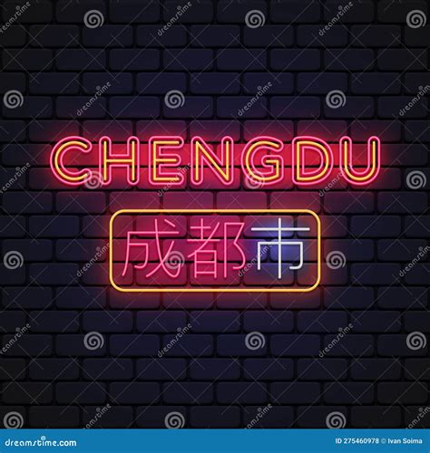 Chengdu City Vector Map Poster China Municipality Square Linear Street