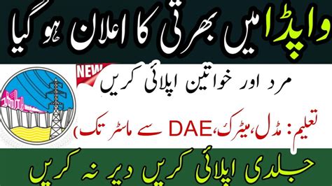 Wapda Latest Jobs Wapda Jobs Online Apply Youtube