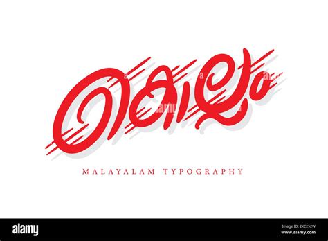 Malayalam Calligraphy Letter Style Malayalam Typography Stock Vector