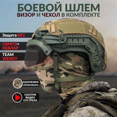 Шлем тактический класс защиты бр4 — купить по низкой цене на Яндекс Маркете