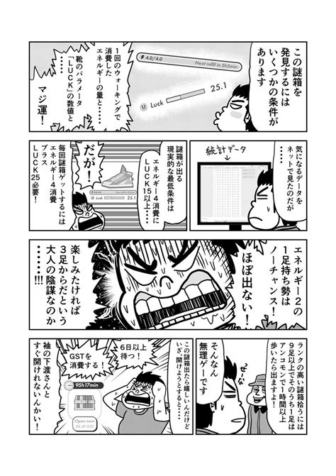 マンガ】stepnで稼いだゲーム内通貨gstを日本円にする方法を詳しく解説してみた Stepn Stepn初心者」橋本 智広日刊spa