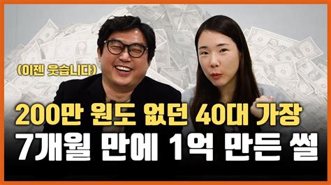 월급 다 털어 욜로 즐긴 40대 가장이 정신 차리고 돈 모으게 된 계기 Youtube