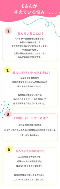 『会える頻度は減ったけれど』仕事と恋愛の両立での気づき｜elthaエルザ