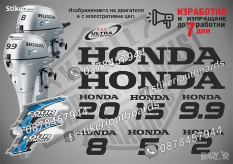 HONDA ХОНДА извънбордов двигател стикери надписи лодка яхта в Аксесоари ...