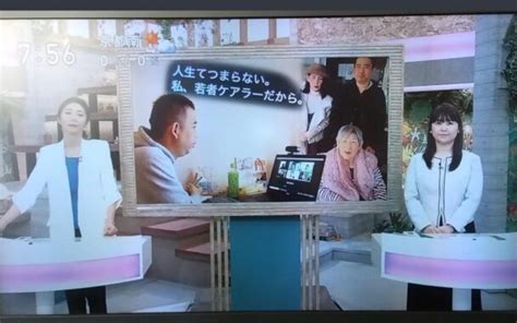 出演 Nhk おはよう関西 若者ケアラー特集 よしてよせての会 大阪、宝塚発 ケアラー、障がい、ひきこもり重層支援団体