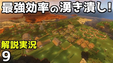 【マイクラ】絶対使える効率の良い湧き潰しのやり方【マイクラ実況】【マインクラフト】 マイクラ（minecraft）動画まとめ