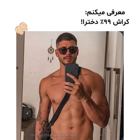 Zhestemardane Ide Instagram On Pinno حقیقت‌یا چی؟ ؟ Zhestemardane Ide Insta