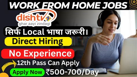 Work From Home Jobs Th Pass Job Dishtv No Interview Best Part