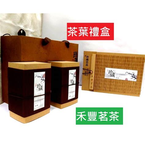 【禾豐茗茶】杉林溪茶頂極 150g四兩2入 御賞茶葉禮盒拍賣商品比價 2021年12月 Findprice 價格網