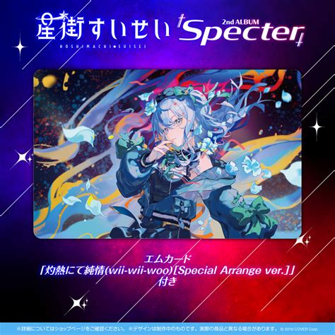 Hoshimachi Suisei 2nd Album Specter Pre Order Bonus Included