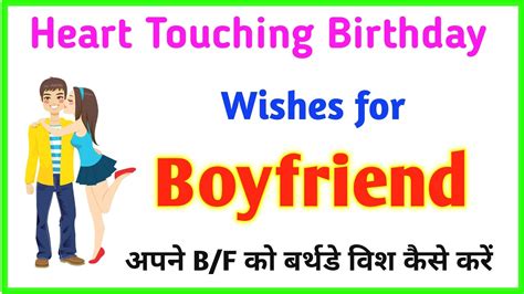 Bf Ko Birthday Wish Kaise Kare Romantic Birthday Wishes For Boyfriend