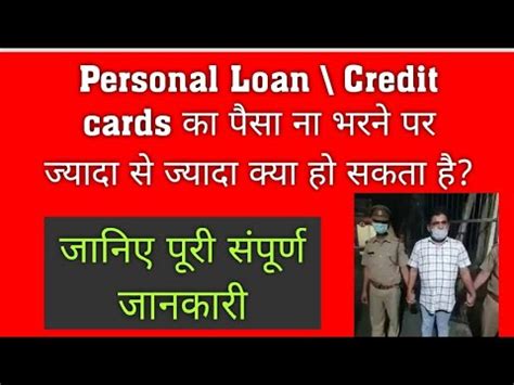 Personal Loan Credit Cards