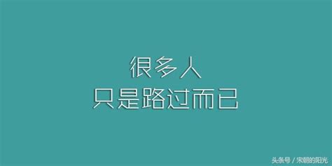 愛情的開頭：適逢其會、猝不及防；分手是：花開兩朵、天各一方 每日頭條