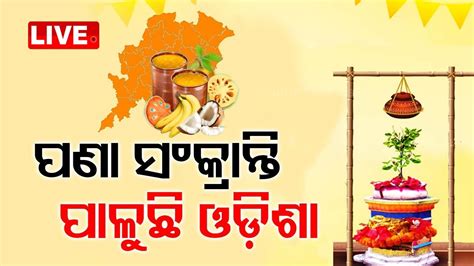 Live Odia New Year Celebrate