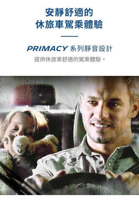 Michelin Primacy Suv R Pchome H