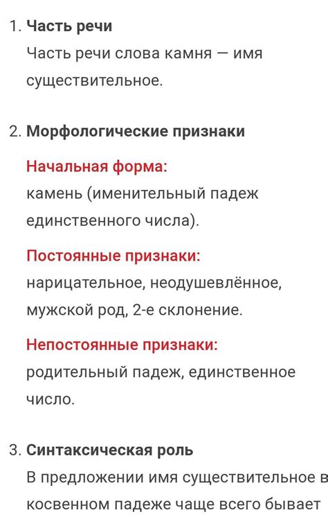 Срочно! Сделать морфологический разбор предлога. ИЗ-ПОД КАМНЯ. ПРИМЕР ...