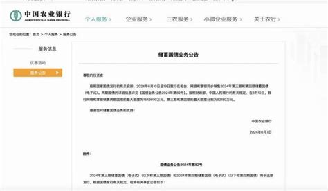 开售瞬间售罄 储蓄式国债销售火爆 专家解析银行渠道支付利息利率