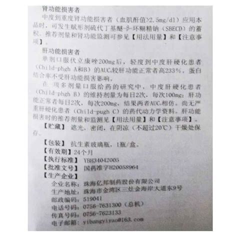 注射用伏立康唑汇邦灵价格 说明书 功效与作用 副作用 39药品通