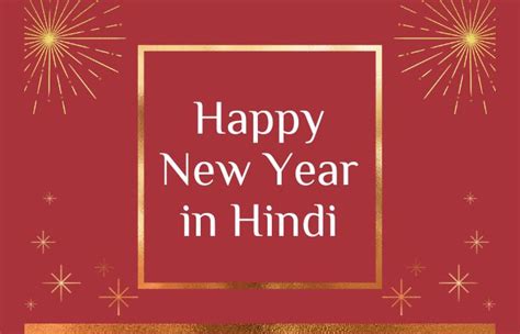 How To Say Happy New Year 2024 In Hindi