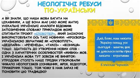 Презентація з теми: "Моя мова - українська!"