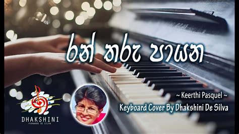 රන් තරු පායන Ran Tharu Payana By Keerthi Pasquel Keyboard Cover By