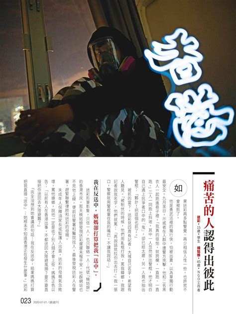 鏡週刊第170期a09 Hami書城。快讀