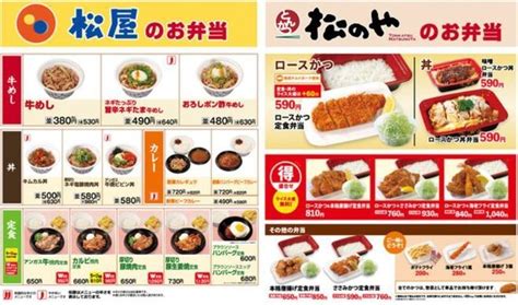 “松屋×松のや”初の弁当・惣菜専門店「松弁kitchen」オープン、牛焼肉＆ロースカツ、カルビ焼肉＆ささみかつなど両チェーンのおかずを