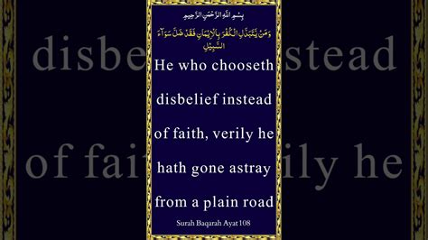 Surah Bqarah Quran Recitation Quran With English Translation Holy