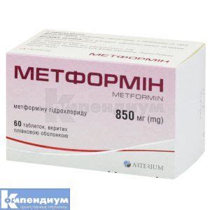 Метформин: инструкция, цены, аналоги, как принимать — все про препарат ...