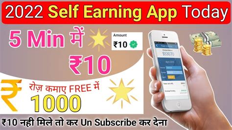 Best Self Earnings App Today Earn Free Paytm Cash Without