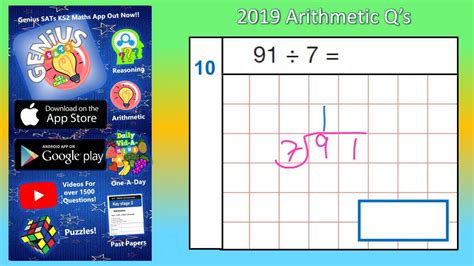 2019 Arithmetic Paper 1 Q10 Ks2 Sats Youtube