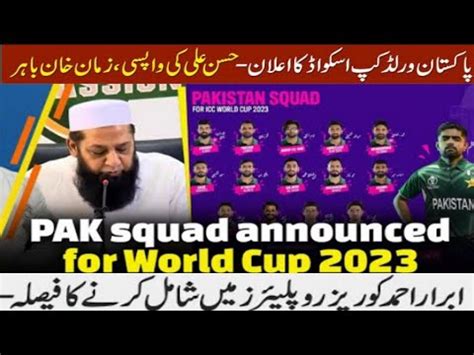 Pcb Announced Pakistan Squad For The World Cup Pakistan Squad