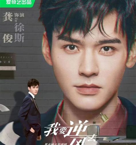 New Dramas Launched Gong Jun Zhong Chuxi S I M Going Against The