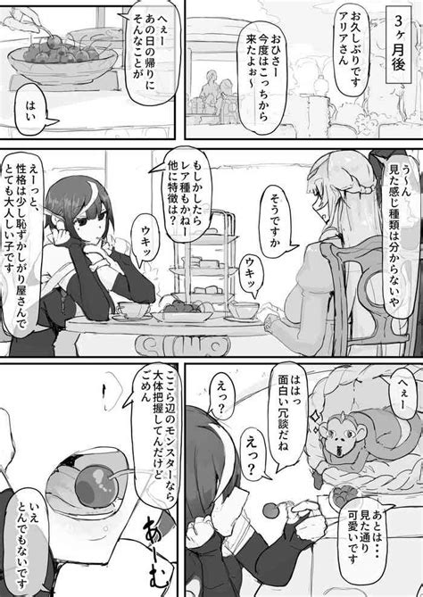 Ojousama to Nemuri Saru ④ nhentai hentai doujinshi and manga