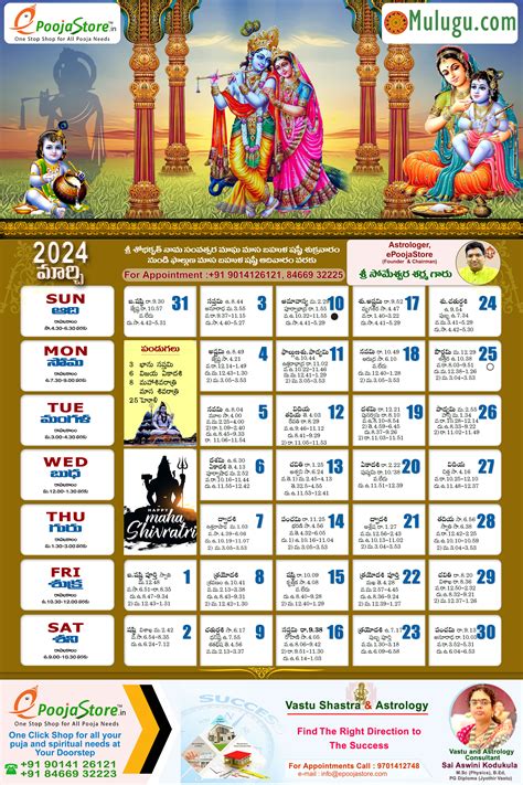 Mulugu Telugu Calendar 2025 November 2025 Julian Sanaa