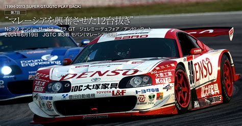 があります エブロ 全日本GT選手権 JGTC 2004 15台セット スーパーGT プラの