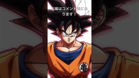 身勝手and我儘 描いてみた！ ドラゴンボール Dragonball イラスト 絵 身勝手の極意 我儘の極意 Youtube