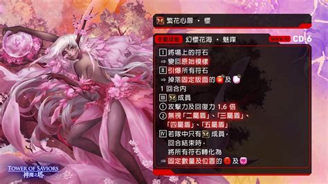 《神魔之塔》「妖嬈花夢」系列潛能解放 「永駐的仿魂 ‧ 亞當」魔神戰即將揭幕《tower Of Saviors》 巴哈姆特