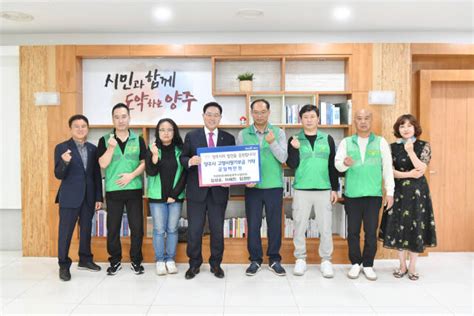 직장공장새마을 양주시협의회 축제기간 부스 운영 수익금 기부