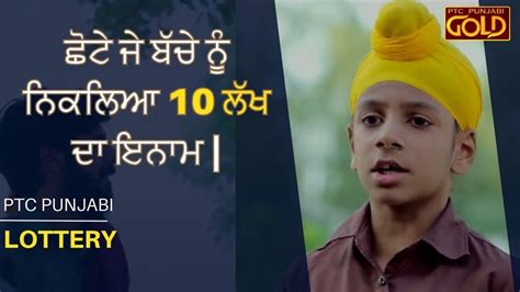 Lottery Movie New Punjabi Movies PTC Box Office Film PTC Punjabi