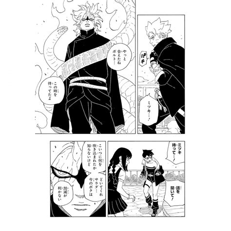 Boruto Two Blue Vortex Chapter 6 Preview Teases Sage Mode Mitsuki Vs Boruto