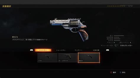 Cod Bo4 武器一覧サブ武器編 武器性能やアタッチメントなど解説 おっさんゲーマー趣味の部屋おっさんゲーマー趣味の部屋