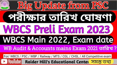 Wbcs 2023 Prelims Exam Date Wbcs Prelims Exam Date 2023 Wbcs Main